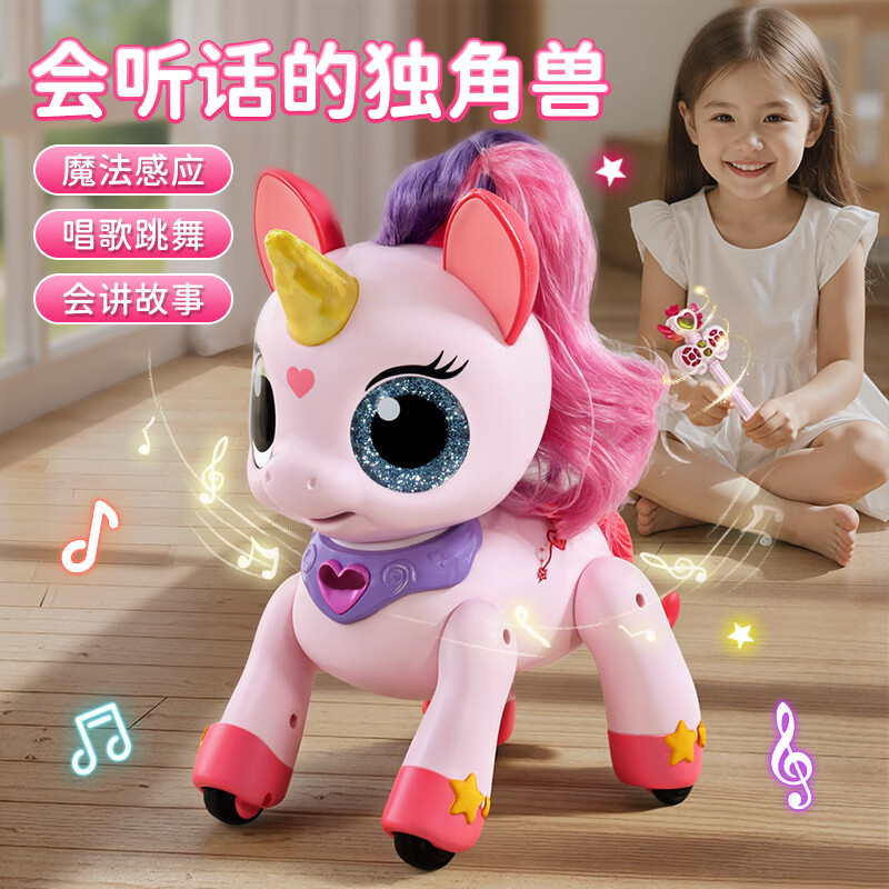 遥控独角兽高清大图