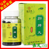 九芝堂 归脾丸 2盒*200丸浓缩丸 失眠多梦食欲不振心悸心脾两虚药