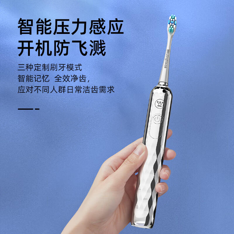 西屋 电动牙刷 WT-0505高清大图