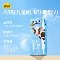 认养一头牛A2β酪蛋白200ml*10盒*2箱儿童奶整箱 亲和宝宝小肚肚