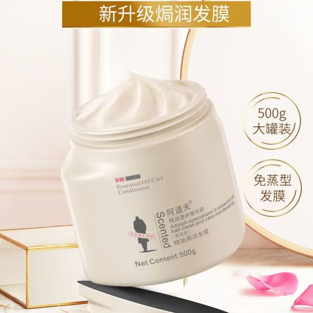 阿道夫免蒸发膜顺滑柔顺修护干枯毛躁500g高清大图