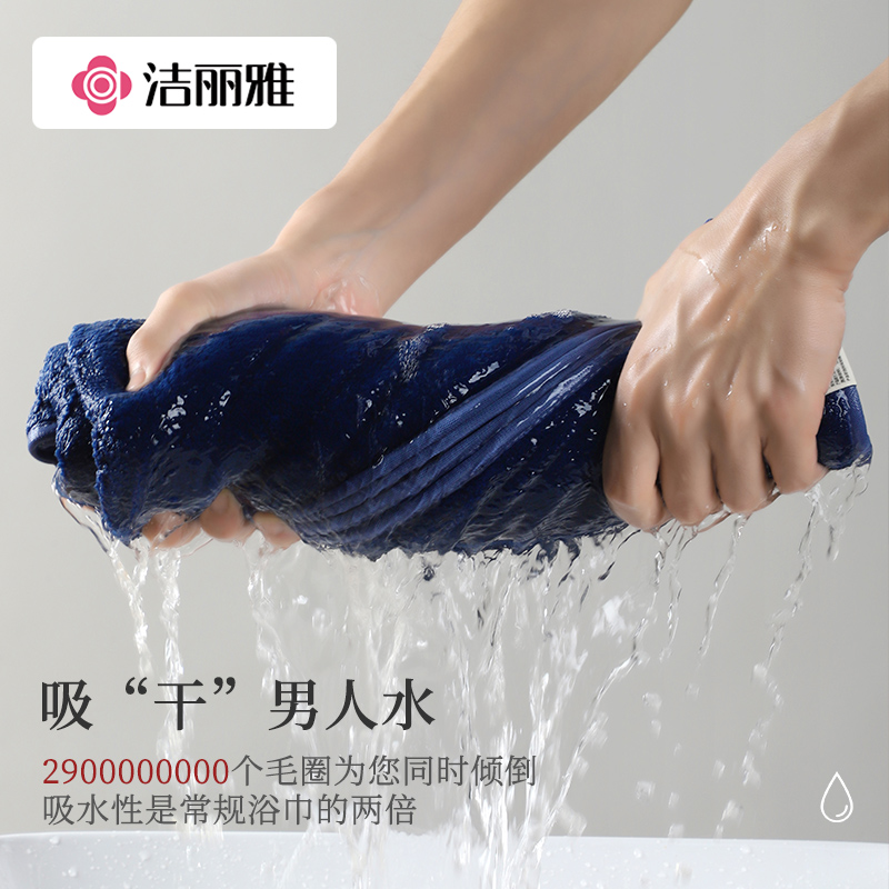 洁丽雅浴巾男士家用加厚比全棉纯棉吸水速干情侣裹巾大人毛巾冬天高清大图