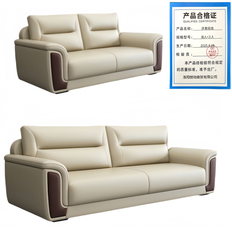 悦兴诚沙发组合双人+三人套高清大图