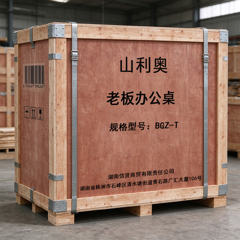 山利奥 老板办公桌 BGZ-T 套高清大图