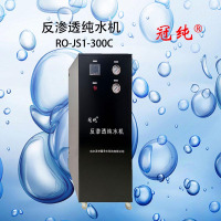 冠纯 反渗透纯水机 RO-JS1-300C 商用净水设备