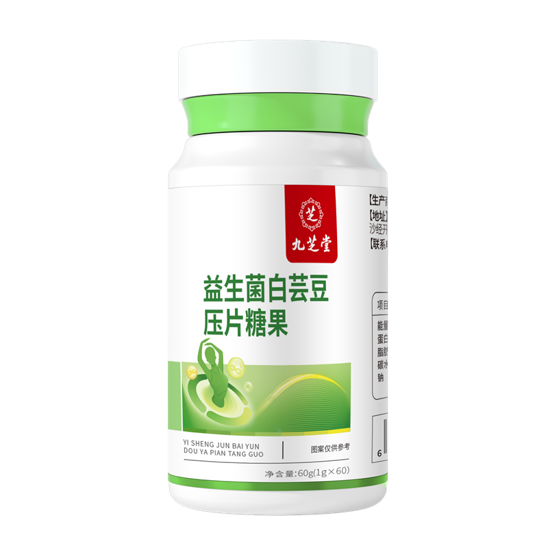 九芝堂益生菌白芸豆压片糖果60g (1g*60) 2751