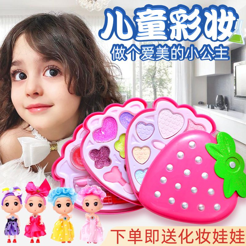 儿童化妆品芭比娃娃套装小女孩安全无毒彩妆盒环保小伶过家家玩具 迷你彩妆+迷糊娃娃
