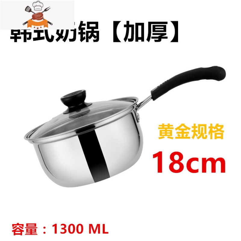 不锈钢奶锅汤锅加厚煮面小奶锅迷你小锅泡面辅食锅电磁炉燃气通用 18CM 弧形汤锅 敬平高清大图