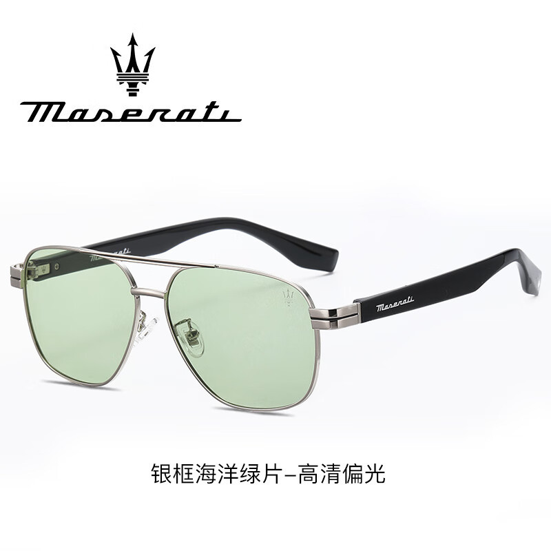 玛沙拉蒂MASERATI MSOG-8321 墨镜 智能变色偏光太阳镜 高清视野UV防护 银框海洋绿片