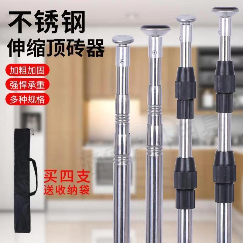 瓷砖顶高器不锈钢顶高杆新型顶杆神器瓦工辅助工具伸缩瓷砖顶砖器--双锁2.8米三节