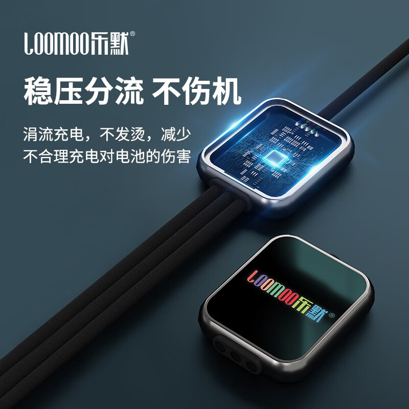 乐默(LOOMOO) 炫彩屏显一拖三数据线LCB-285 适用安卓Type-c苹果11小米10pro/XSmax高清大图