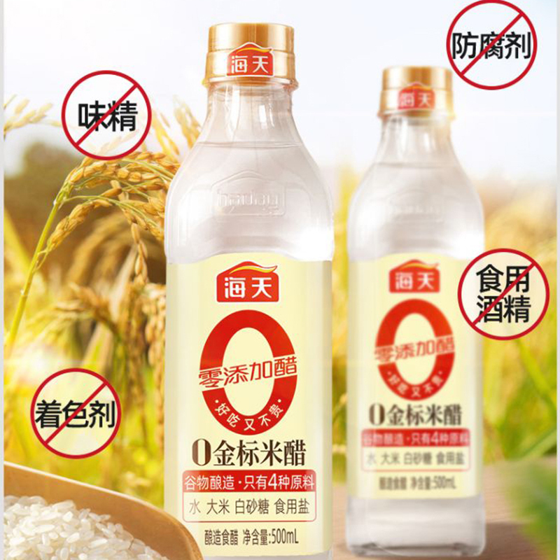 海天 0添加金标米醋500mL/瓶