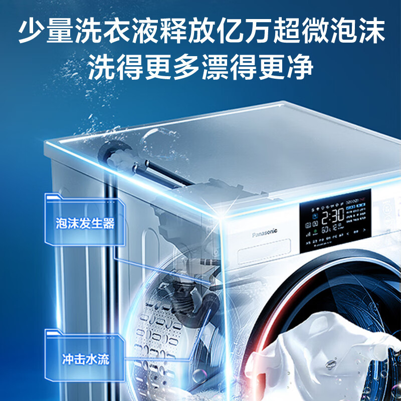 松下(Panasonic)滚筒洗衣机全自动10公斤变频节能 光动银常温除菌XQG100-NA5N