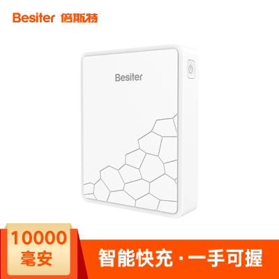倍斯特个性创意充电宝10000毫安迷你便携移动电源冲手机苹果X通用
