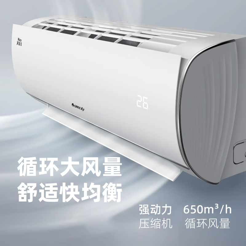 格力(GREE)空调KFR-35GW/NhBa3Bt风采II系列1.5匹变频 新三级能效 防冷风 净菌自洁壁挂式冷暖空调高清大图