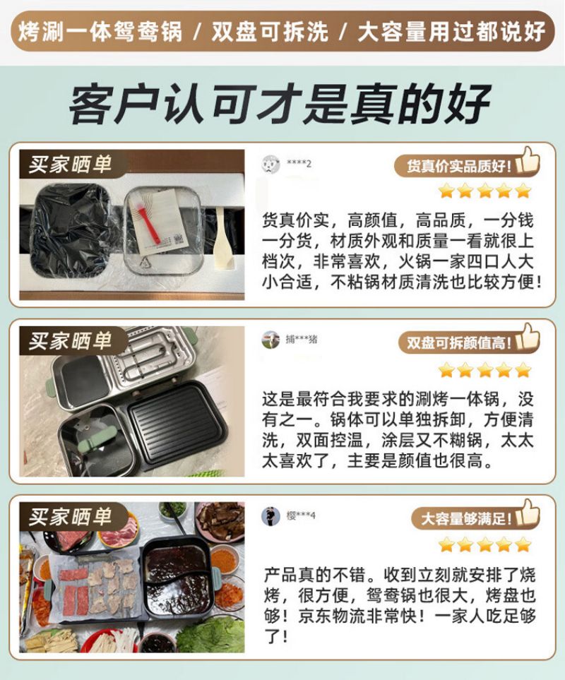 小熊烤涮一体锅家用电烤盘煎烤肉无烟电烧烤炉电火锅多功能料理锅 圆锅可拆版(鸳鸯锅)高清大图