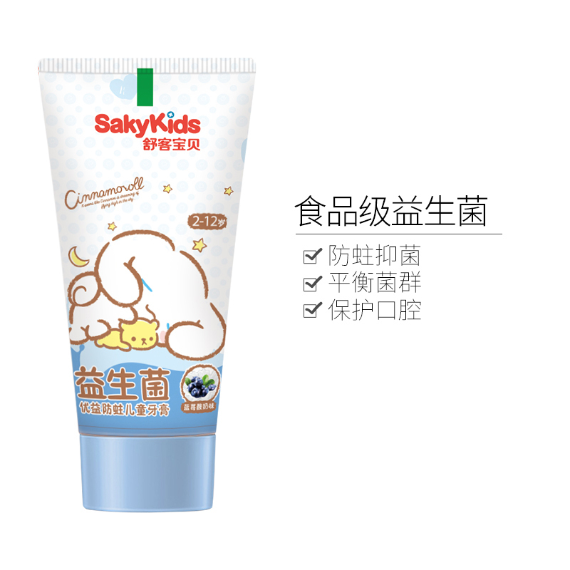 舒客宝贝益生菌儿童牙膏(蓝莓酸奶味60g)