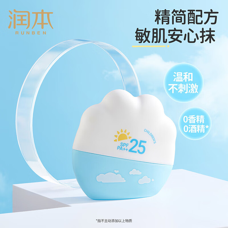润本(RUNBEN) 物理防晒乳SPF25 40g-2024版高清大图