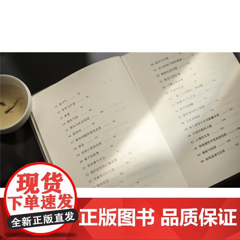 朝话 梁漱溟著 哲学知识读物 修身养性 正版图书籍 上海人民出版社高清大图