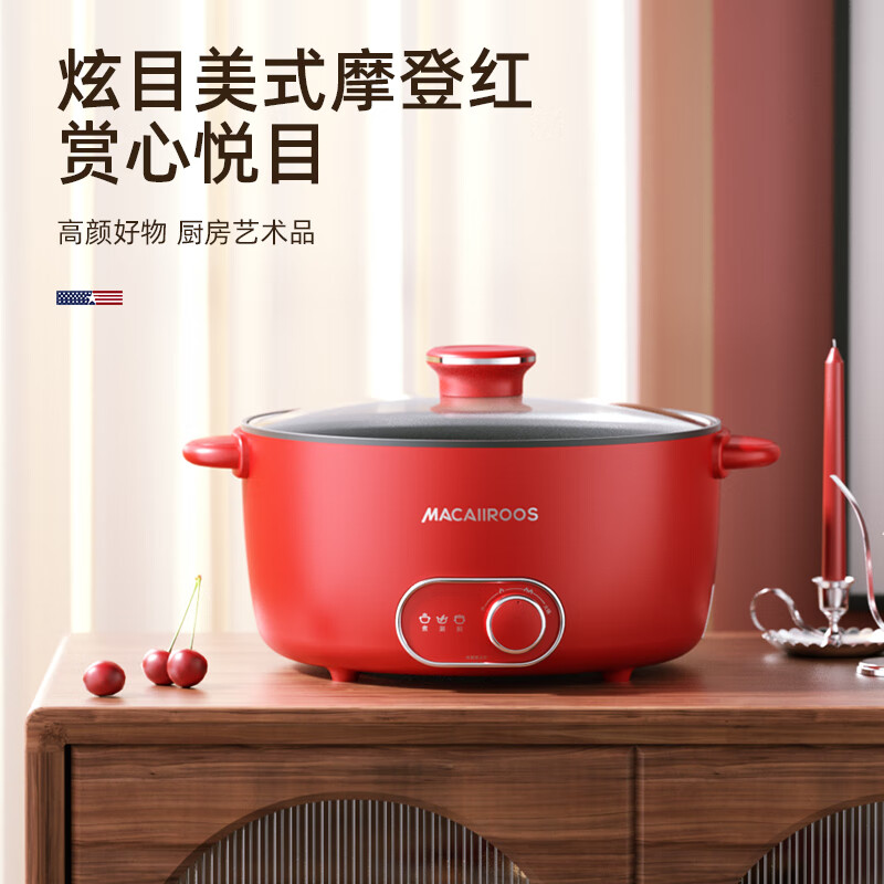 迈卡罗(Macaiiroos)多功能电火锅MC-HG3525
