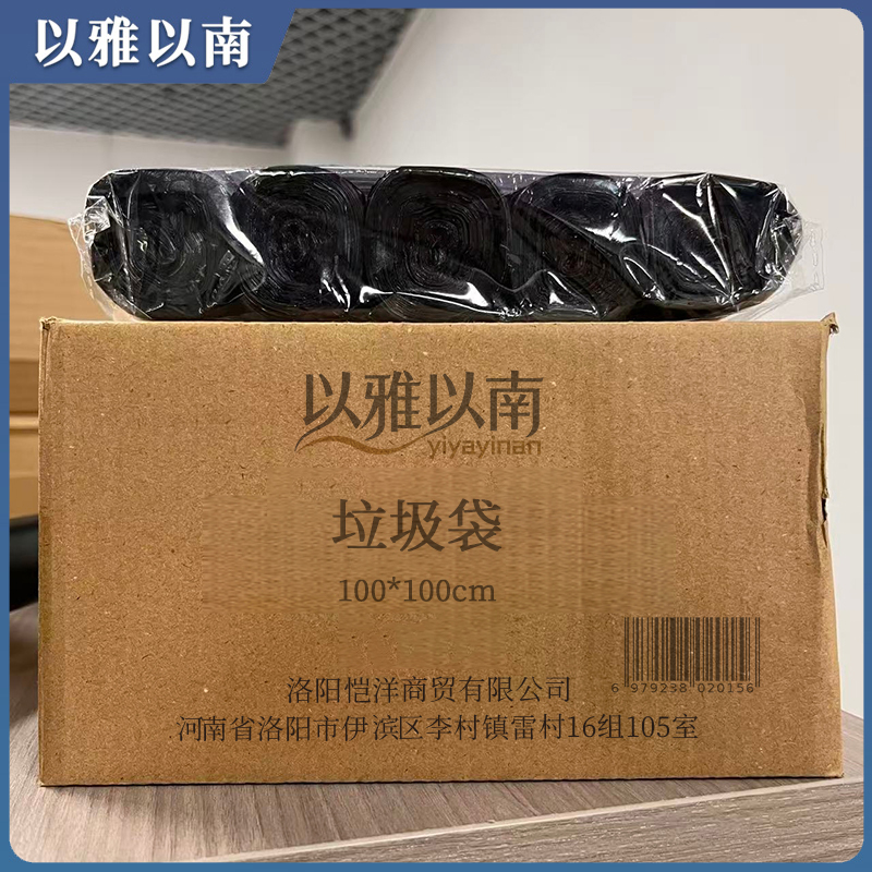 以雅以南 垃圾袋 100*100cm 个高清大图