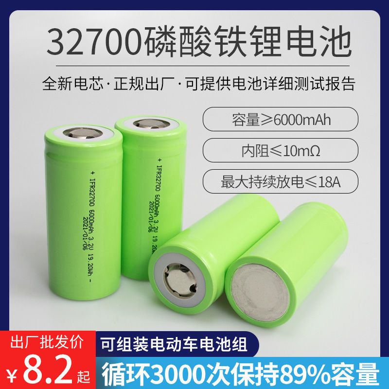 全新32700动力锂电池3.2V磷酸铁锂6000mA大电流电动车组装DIY配件 32700