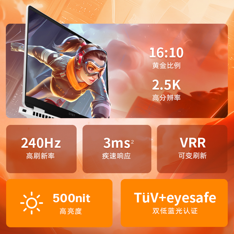 惠普(HP)暗影精灵11 OMEN 16-am0260TX高性能游戏笔记本电脑(14代i9-14900HX RTX5070 32G 1TBSSD QHD240Hz)高清大图