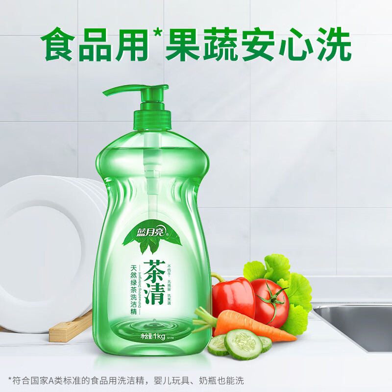 蓝月亮洗洁精食品可用果蔬餐具清洗剂茶清天然绿茶洗洁精1kg*2瓶(包装随机)