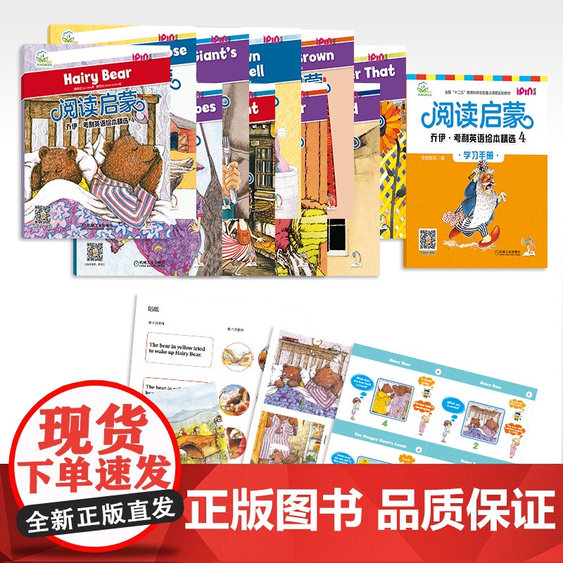 正版 安妮花 阅读启蒙 乔伊考利英语绘本精选4 幼儿启蒙教材 Joy Cowley 5至10岁儿童 高频词分层学习高清大图