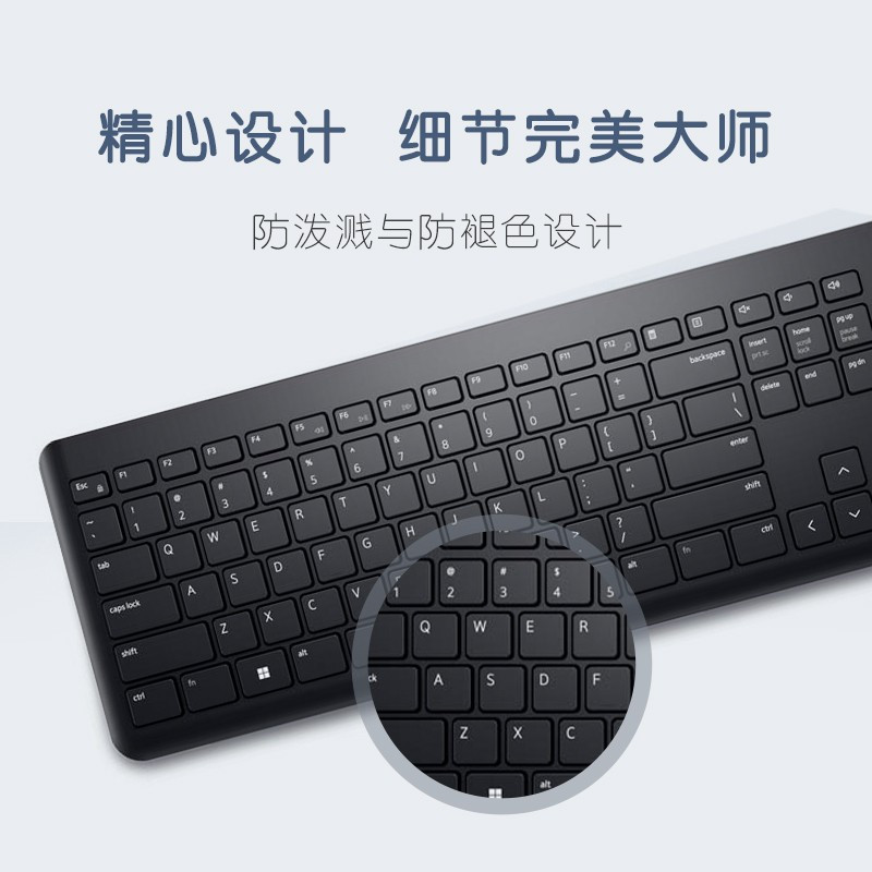 戴尔(DELL)KM3322W 键鼠套装 无线键鼠套装 办公键鼠套装 多媒体键鼠套装 黑色 带无线2.4G接收器