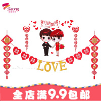 婚庆用品结婚装饰婚房客厅床头电视墙布置无纺布喜字烫金婚礼拉花