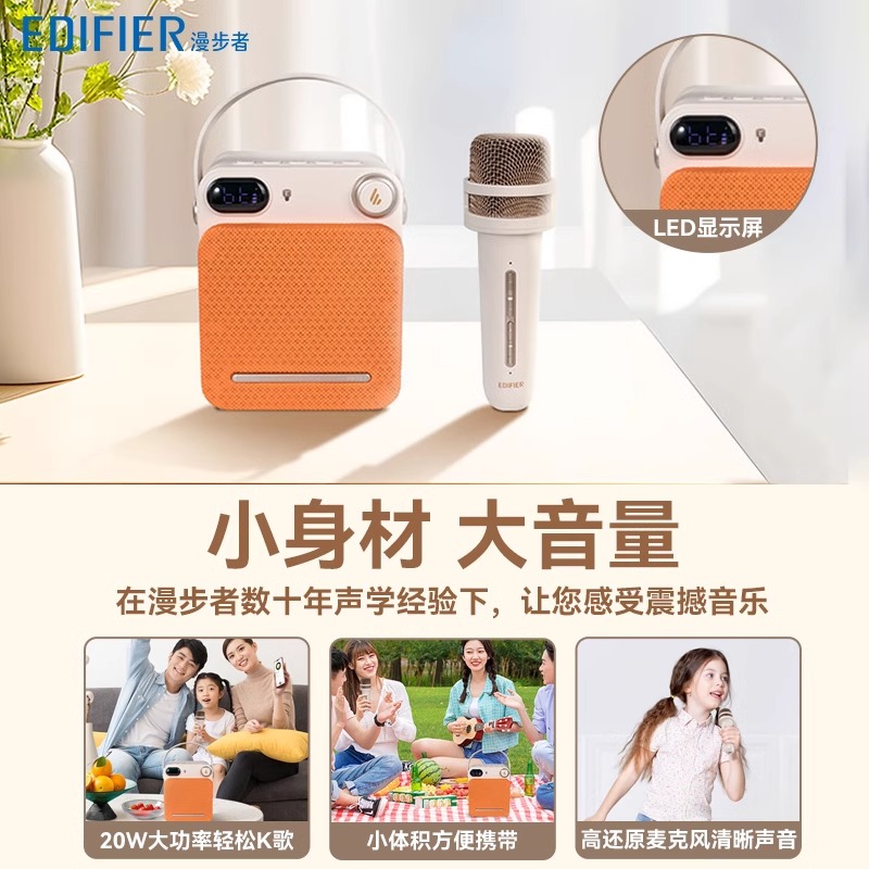 EDIFIER/漫步者PP203家用K歌蓝牙小音箱扩音麦克风话筒大功率长续航双喇叭 白色高清大图