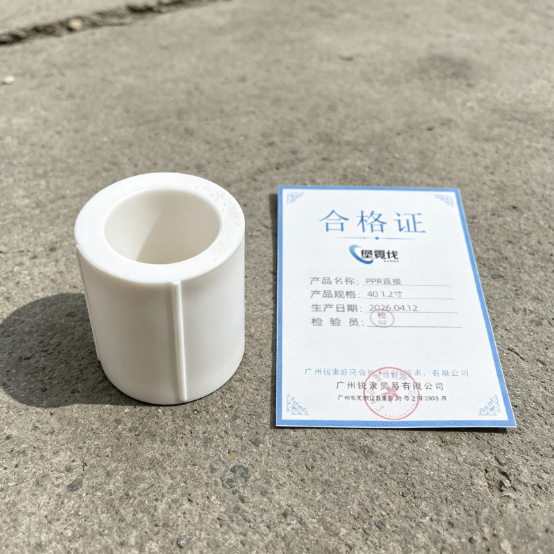 堡霓伐 PPR直接 40 1.2寸 个高清大图