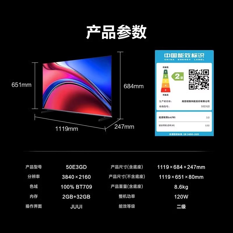 海信(Hisense)50E3GD 50英寸智能电视