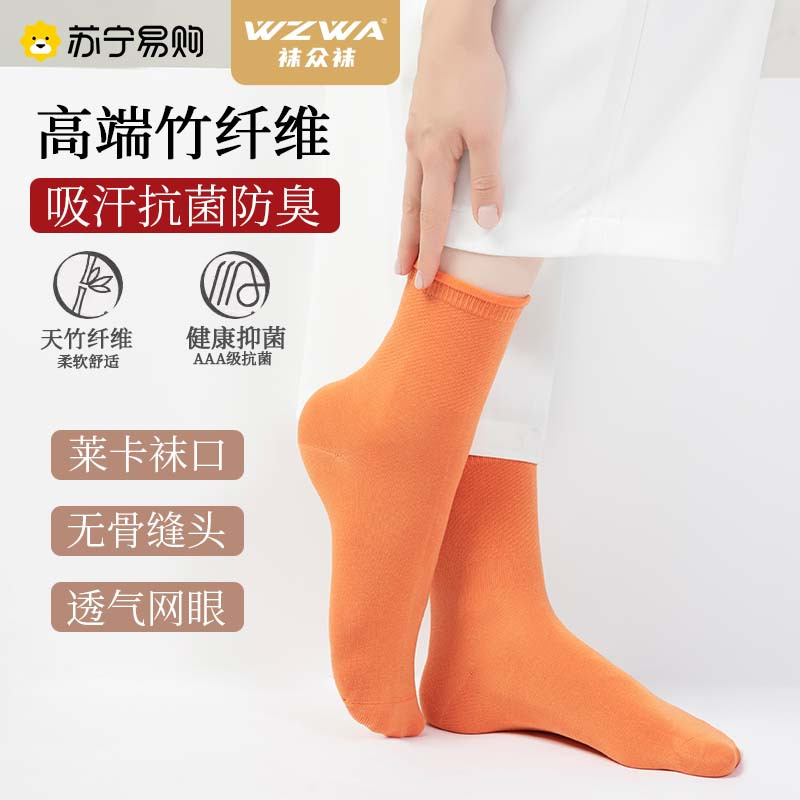 袜子女春秋款竹纤维防脚气防臭抑菌吸汗运动袜小腿袜花边中筒袜