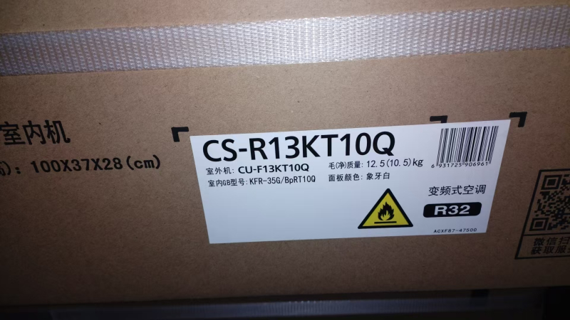 松下空调CS-R13KT10Q/CU-F13KT10高清大图