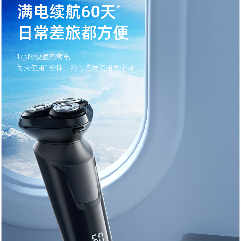 飞科(FLYCO) 电动 剃须刀 FS903高清大图