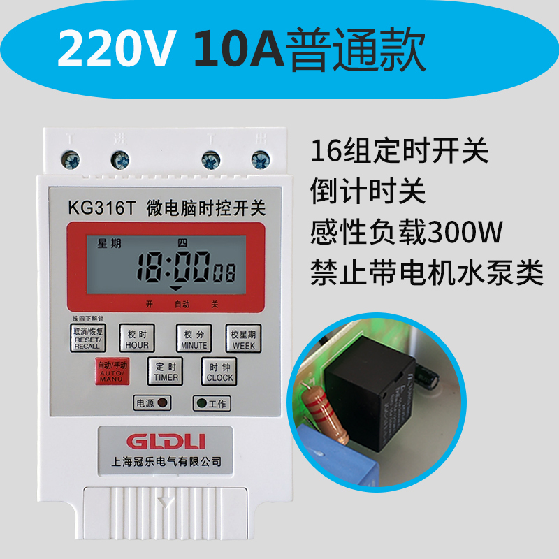 微电脑时控开关220V路灯定时器定时开关时间控制器自动断电KG316T 220V30A变压器款