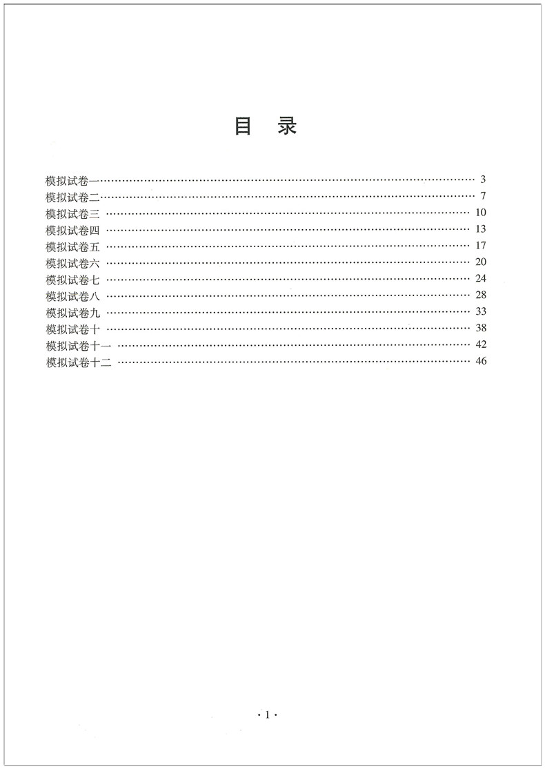[正版]副主任护师内科护理学职称考试强化训练5000题冲刺押题卷内科护理主任正高副高护士考试复习资料书模拟题历年真题题库高清大图