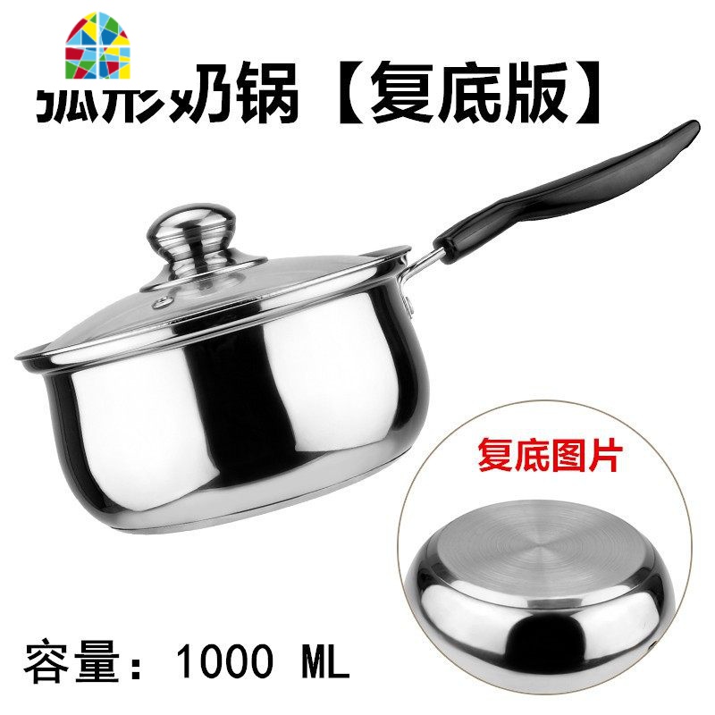 高颜值小锅辅食不锈钢加厚泡面奶锅家用锅热宝宝304汤锅奶锅迷你 FENGHOU 16CM[弧形奶锅复底]高清大图