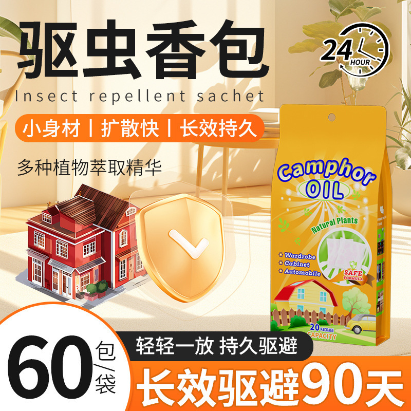 凌溪谷-植物香包-60包-2袋