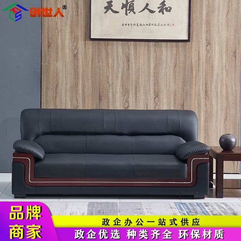 创世人 办公沙发功夫茶几组合商务会客接待室三人位真皮洽谈沙发简约现代图片