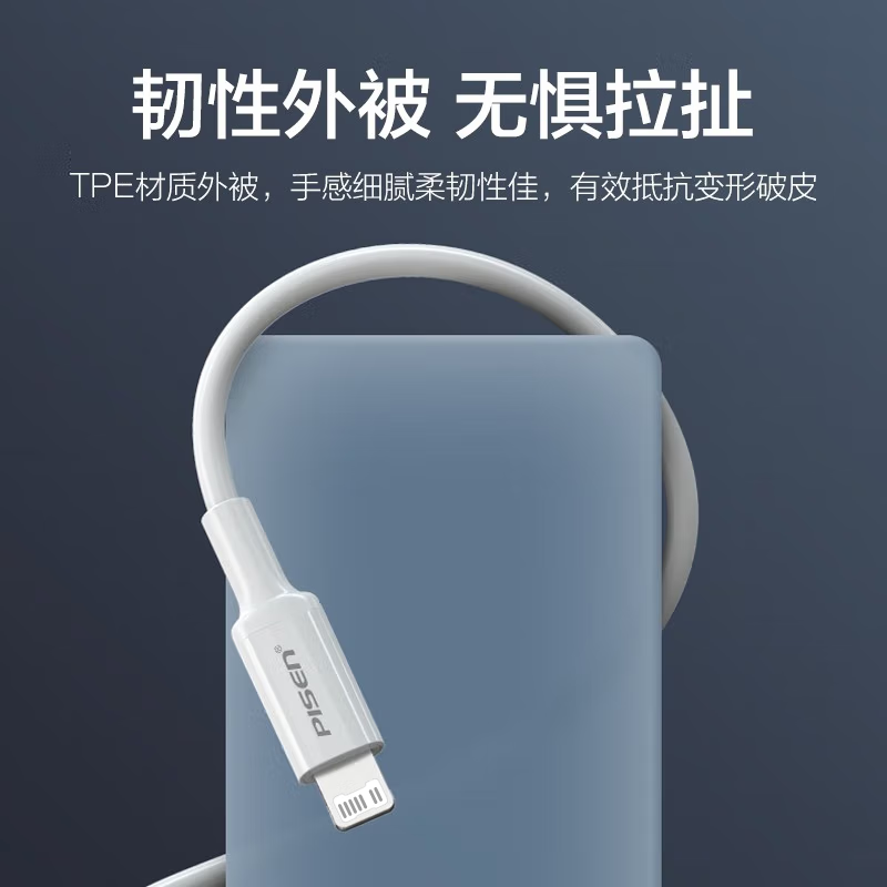 品胜苹果数据线PD20W快充iphone14充电线USB-C车载适用苹果14/13/12手机iPad平板闪充线2米高清大图
