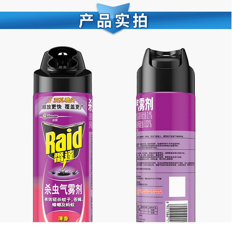 雷达 杀虫剂喷雾清香型杀蟑喷雾杀虫 清香型 550ml*4瓶 单位:瓶