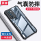 讯迪适用iqooneo5s手机壳iqooneo5保护套新款vivo iqooneo5s全包气囊防摔男iqoo8外壳硅胶i