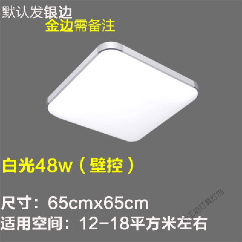 苏宁放心购 现代简约led吸顶灯客厅大灯长方形卧室灯房间餐厅办公室灯具吸灯