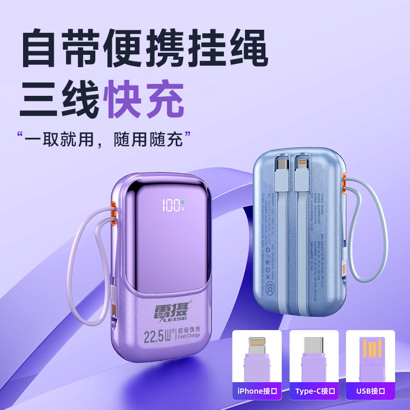 雷摄LEISE 20000mAh超薄便携大容量白色移动电源长续航轻巧设计高清大图