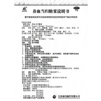 南昌 养血当归糖浆 10ml*10支/盒 补气血 调经 月经不调 行经腹痛 贫血虚弱 产后体虚 萎黄肌瘦 产后血虚