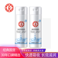 大宝美容洗面奶*2瓶装补水保湿牛奶温和男女无泡洁面乳膏滋润修护深层清洁正品