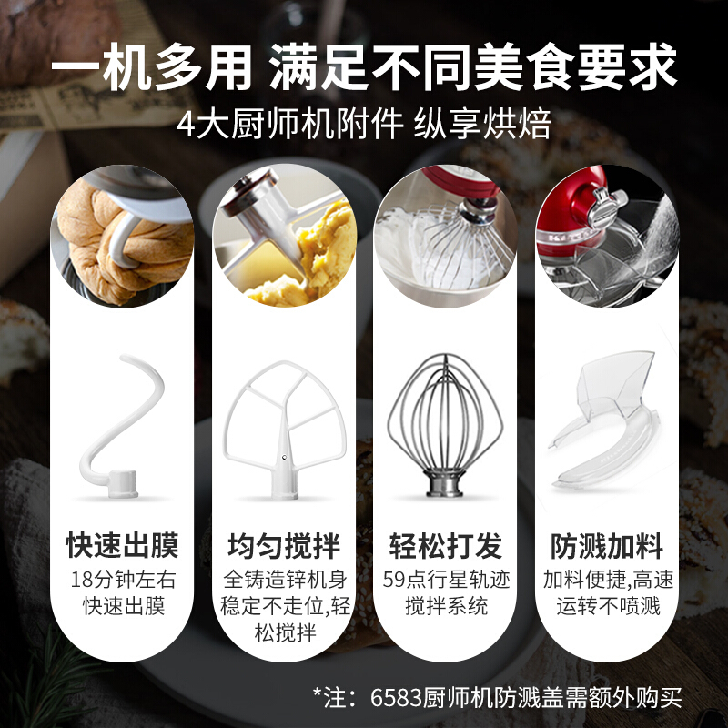 KitchenAid厨师机 凯膳怡6QT升降式进口家用电器搅拌机面包机ka和面机揉面机6583 帝王红